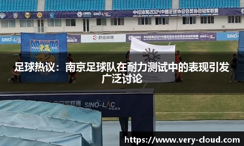 江南体育