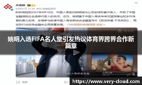 江南体育
