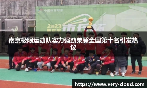 江南体育